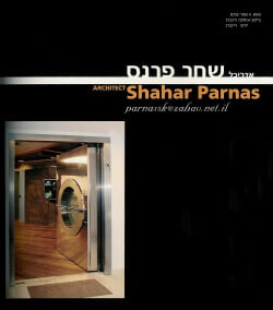 כתבה שחר פרנס משרד אדריכלים כתבה שחר פרנס משרד אדריכלים