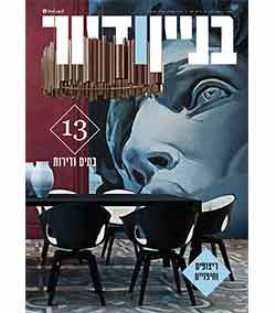 כתבה שחר פרנס משרד אדריכלים כתבה שחר פרנס משרד אדריכלים