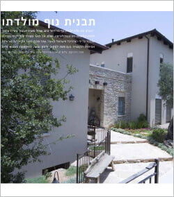 כתבה שחר פרנס משרד אדריכלים כתבה שחר פרנס משרד אדריכלים